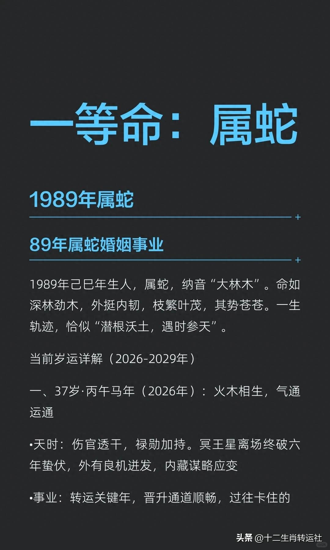 属蛇人好命原因_十二生肖什么属相最好_属蛇性格特点