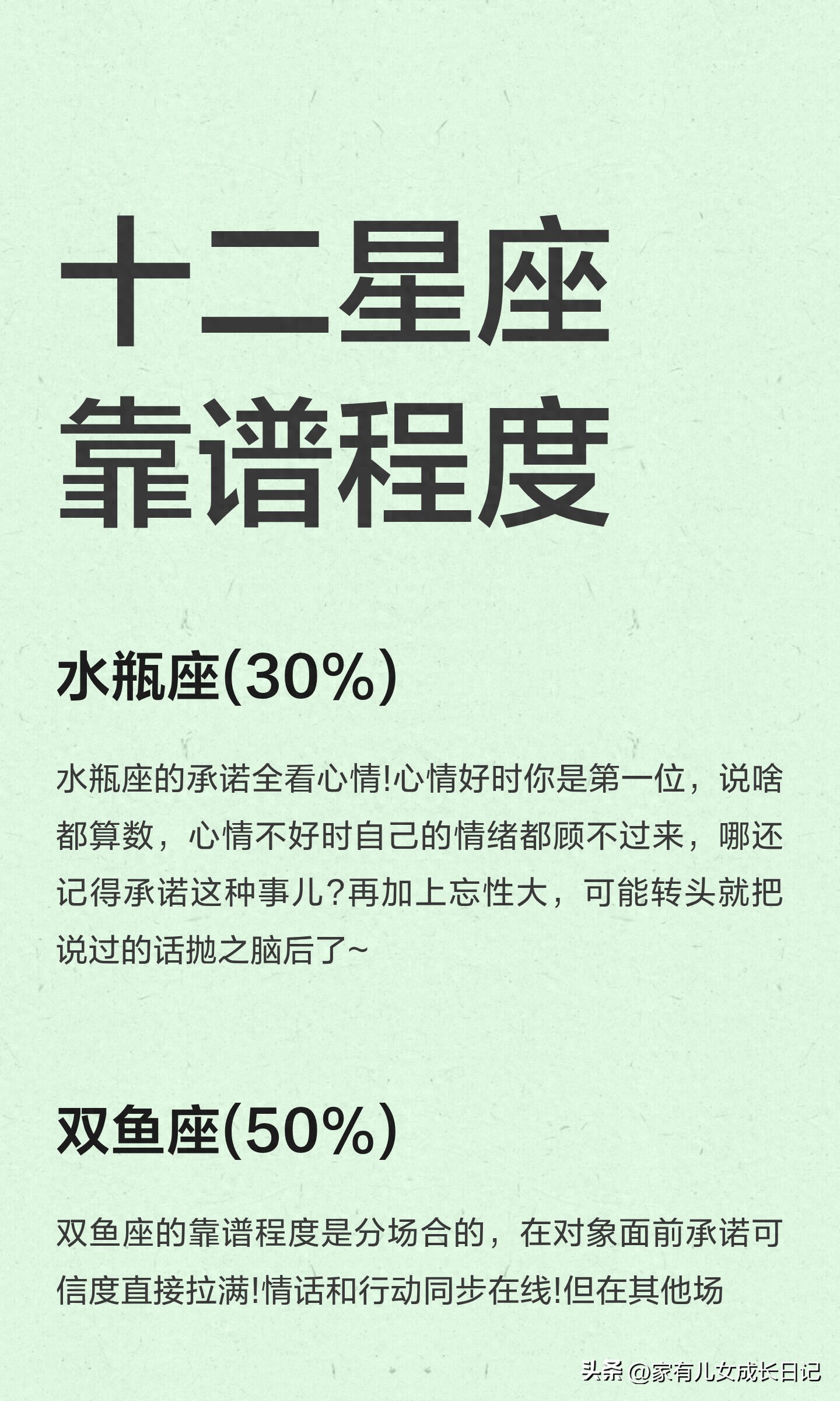 金牛座说到做到_星座靠谱度新解读_最准确的星座划分
