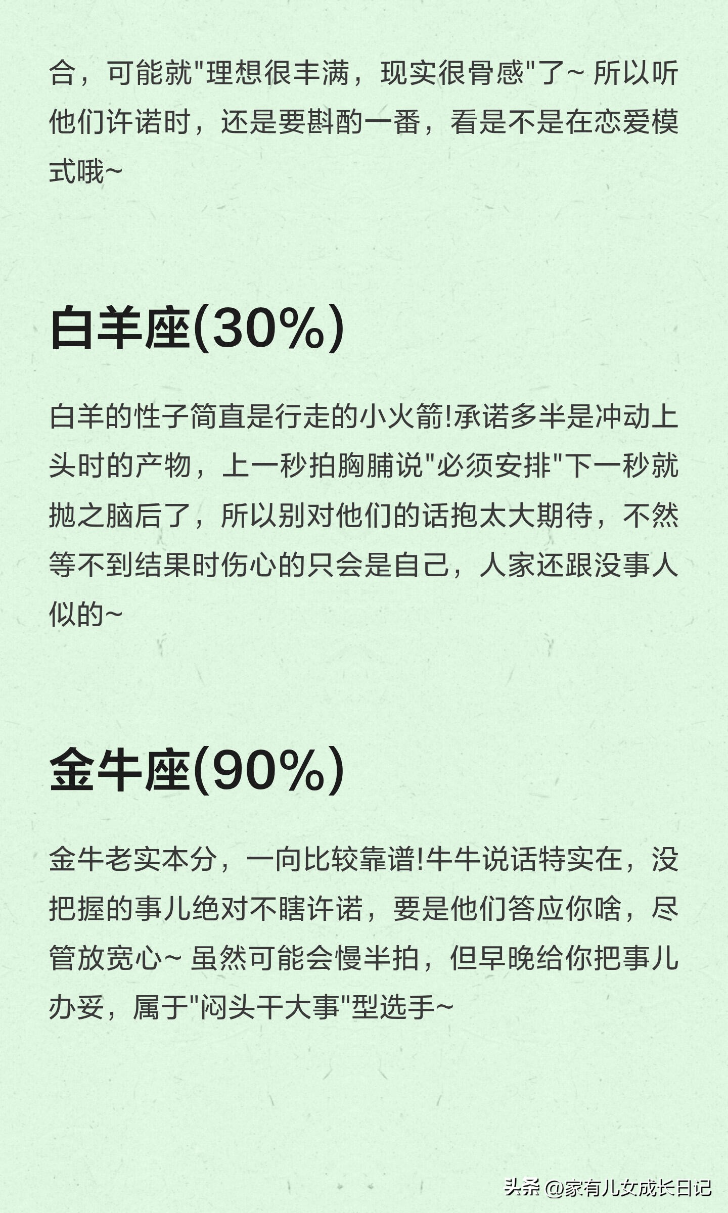 星座靠谱度新解读_最准确的星座划分_金牛座说到做到