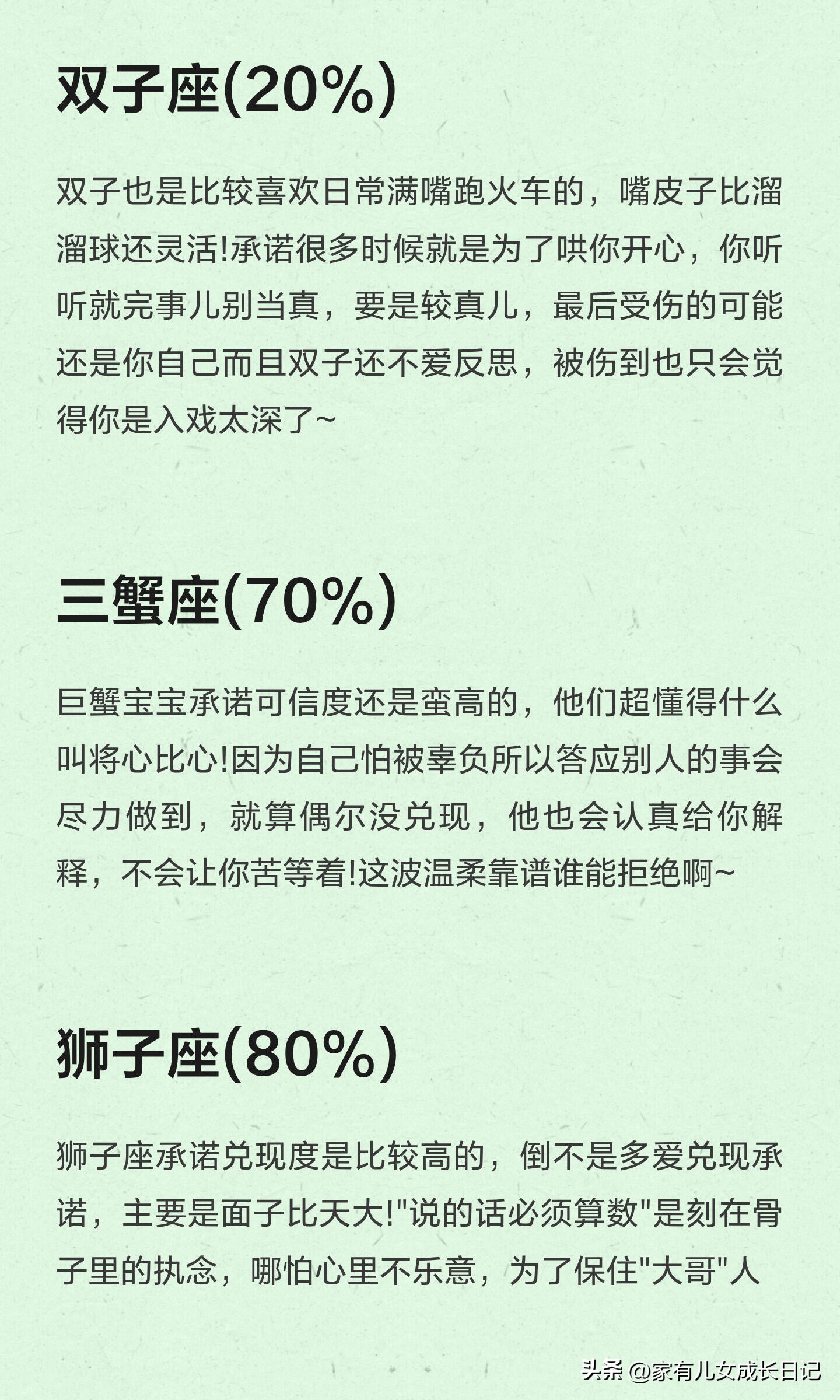 最准确的星座划分_金牛座说到做到_星座靠谱度新解读