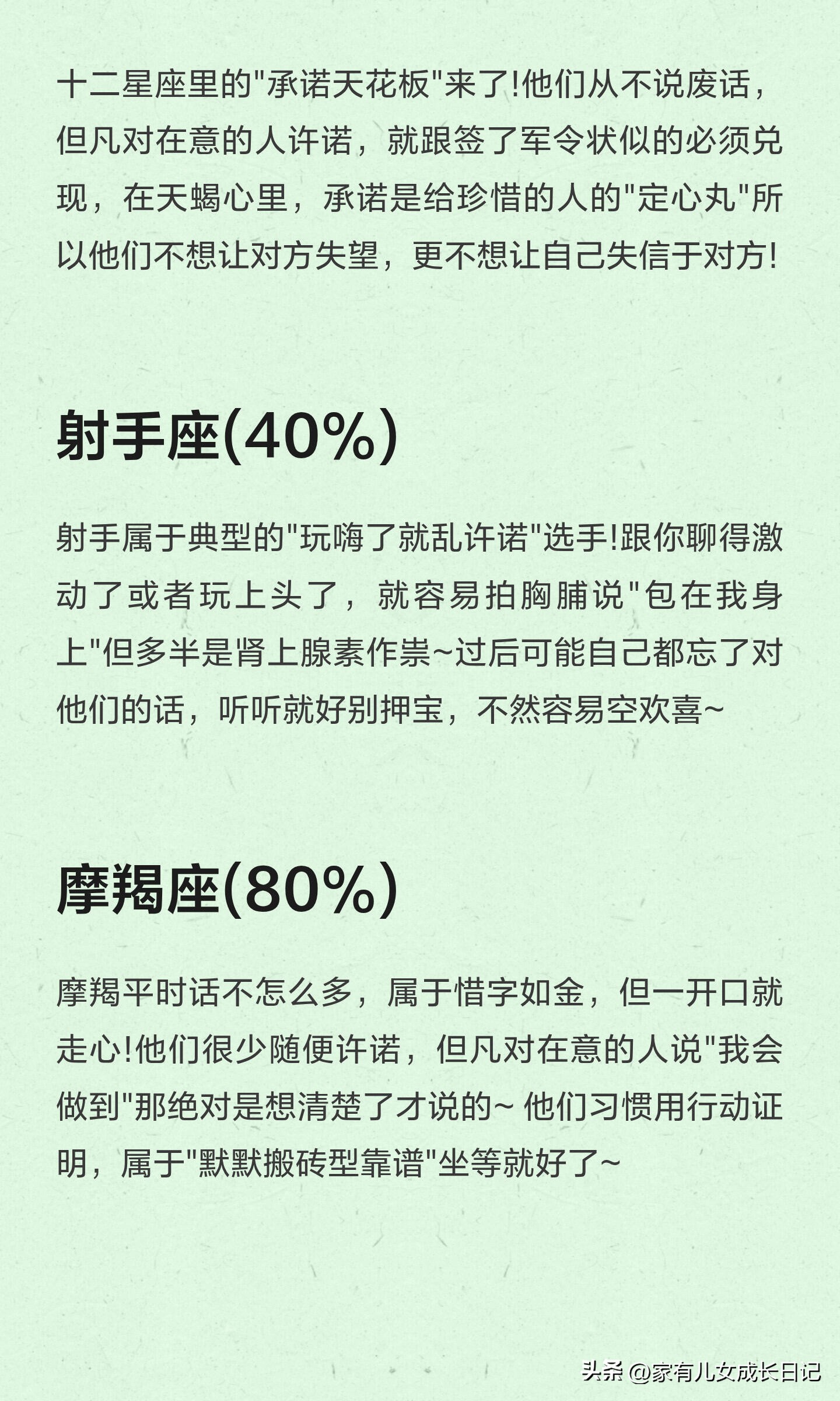 金牛座说到做到_星座靠谱度新解读_最准确的星座划分