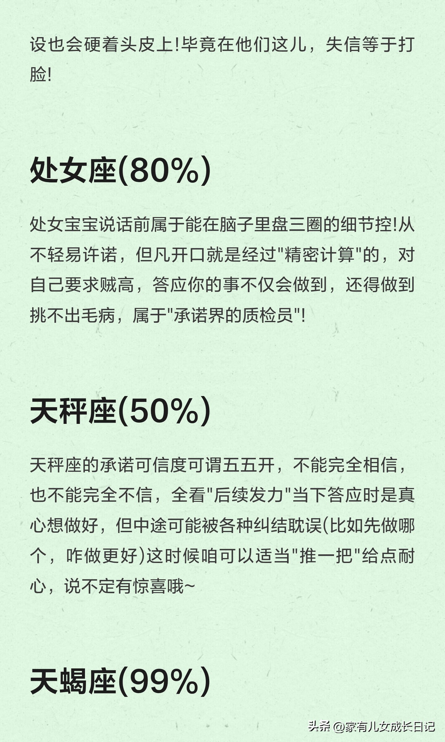 最准确的星座划分_金牛座说到做到_星座靠谱度新解读