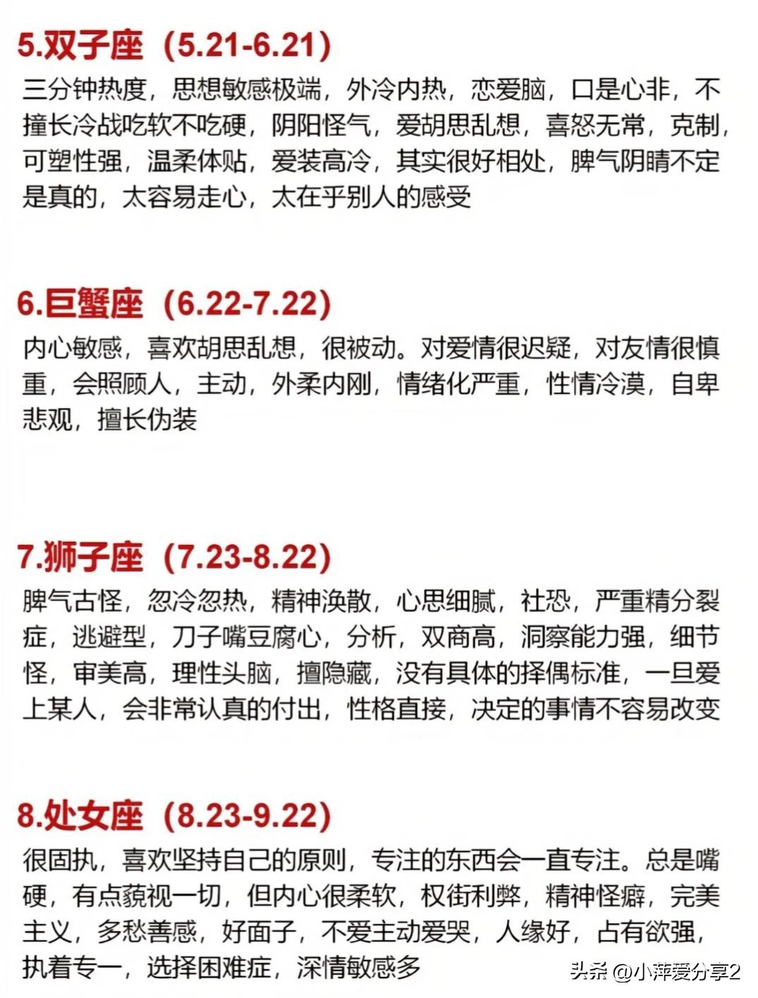 星座相处技巧_最准确的星座划分_星座性格特点