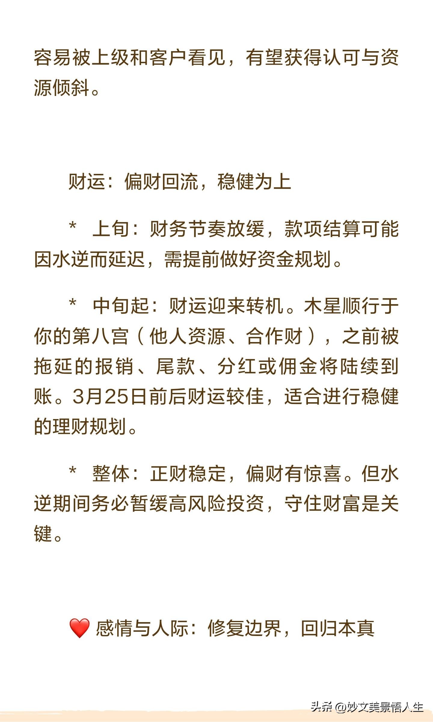六月份射手星座运势_射手座三月运势先稳后升触底反弹_射手座事业财运重启新机