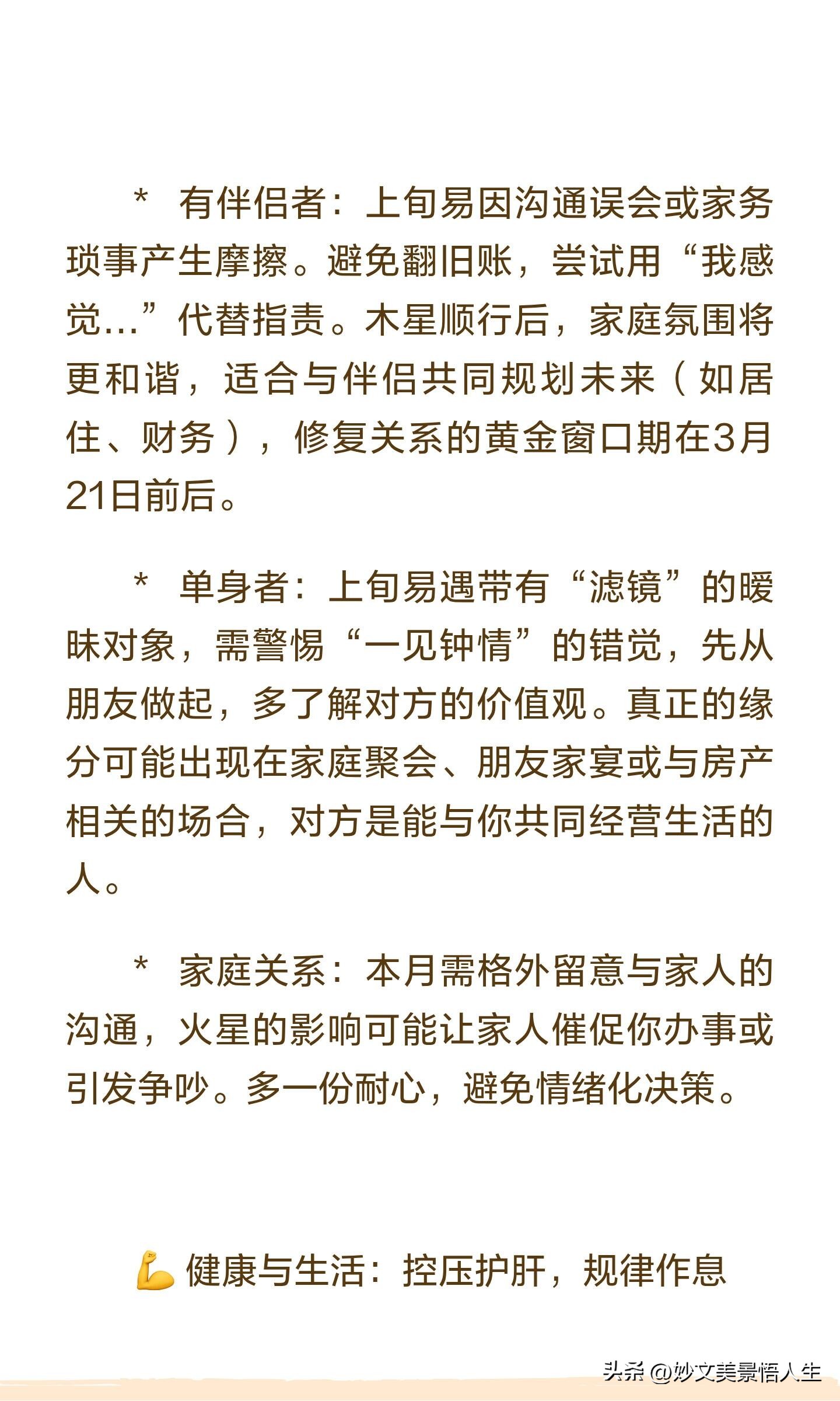 射手座三月运势先稳后升触底反弹_六月份射手星座运势_射手座事业财运重启新机