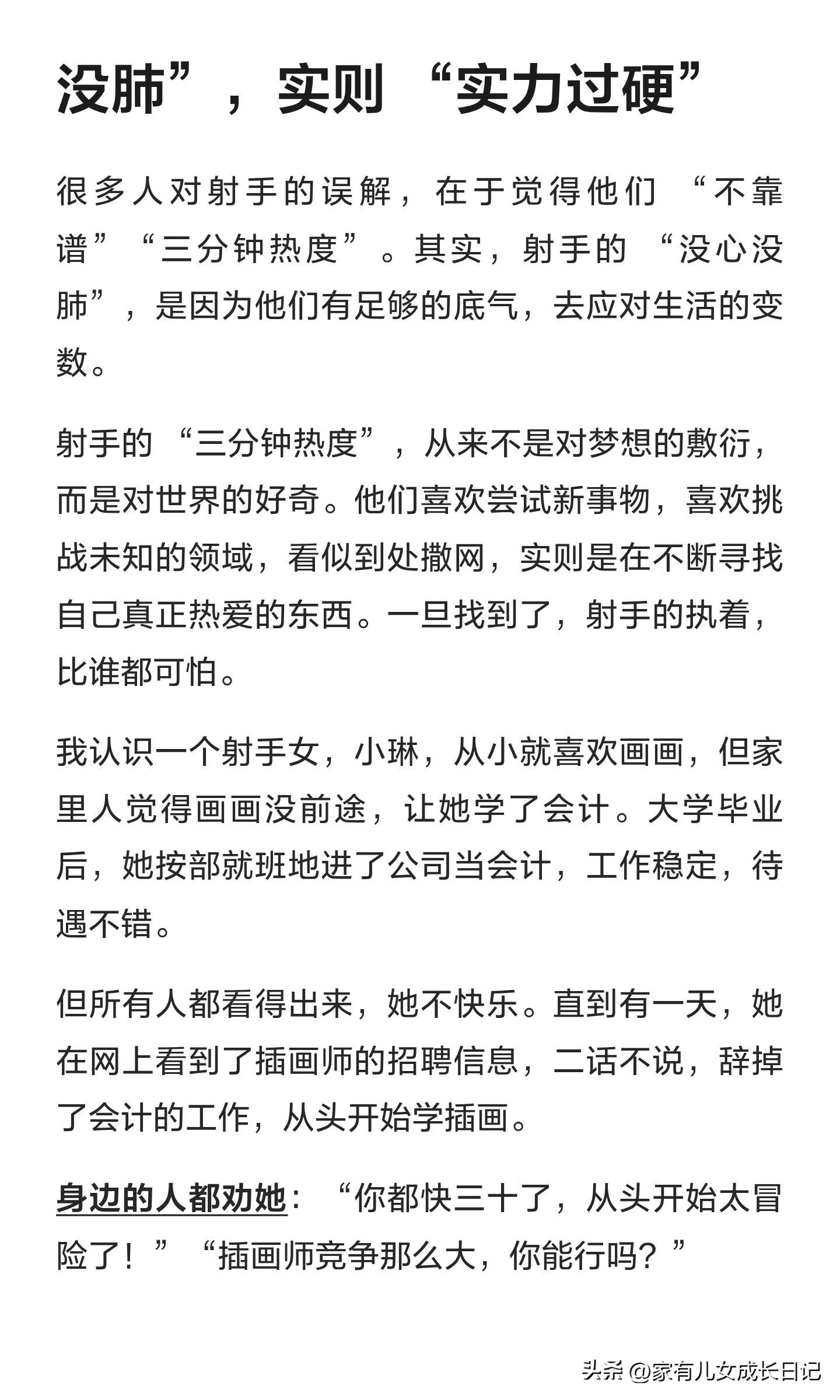 射手座的王者特质_射手座格局与实力_六月份射手星座运势