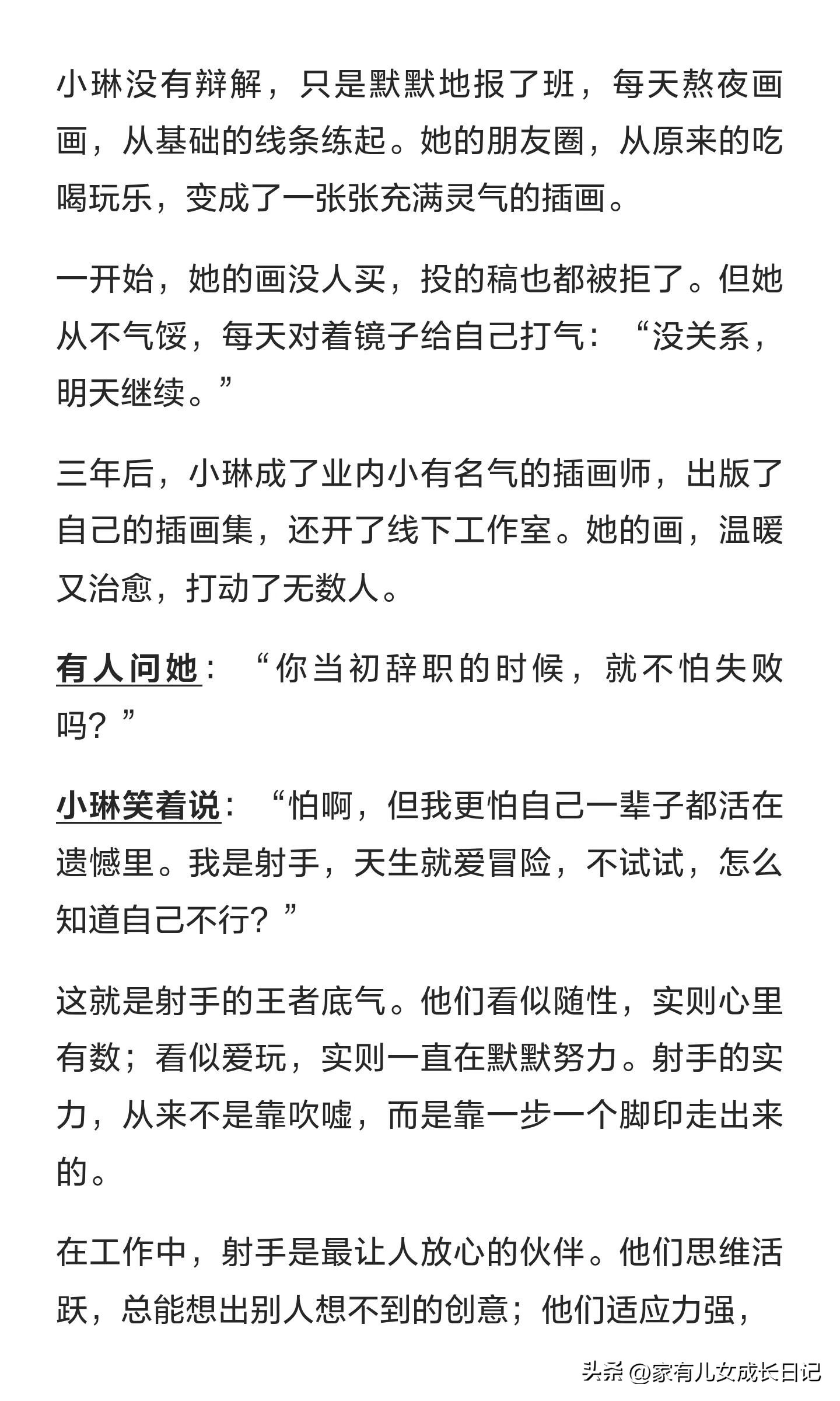 六月份射手星座运势_射手座的王者特质_射手座格局与实力
