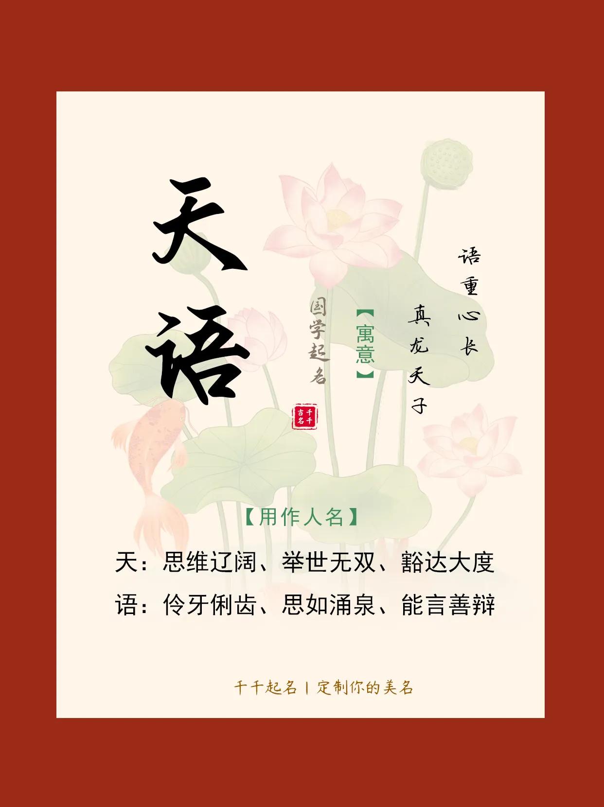 蛇年女宝宝起名大全 免费_2025年女孩名字 蛇年女孩名字 起名技巧