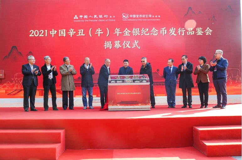 先农坛2021辛丑牛年金银纪念币品鉴会_1997年牛年纪念币_2021中国辛丑牛年金银纪念币