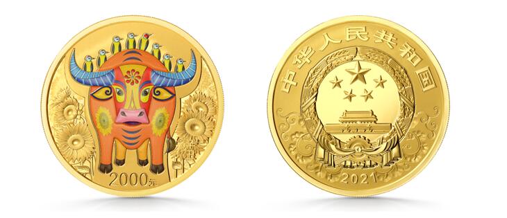 2021中国辛丑牛年金银纪念币_1997年牛年纪念币_先农坛2021辛丑牛年金银纪念币品鉴会