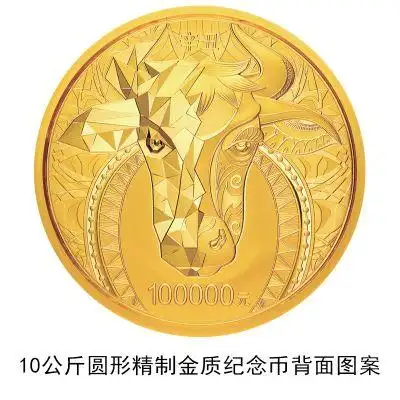 辛丑年金银纪念币背面图案设计_1997年牛年纪念币_2021中国辛丑年金银纪念币图案