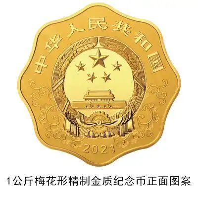 1997年牛年纪念币_2021中国辛丑年金银纪念币图案_辛丑年金银纪念币背面图案设计