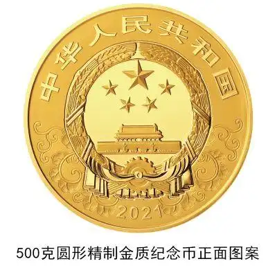 1997年牛年纪念币_辛丑年金银纪念币背面图案设计_2021中国辛丑年金银纪念币图案