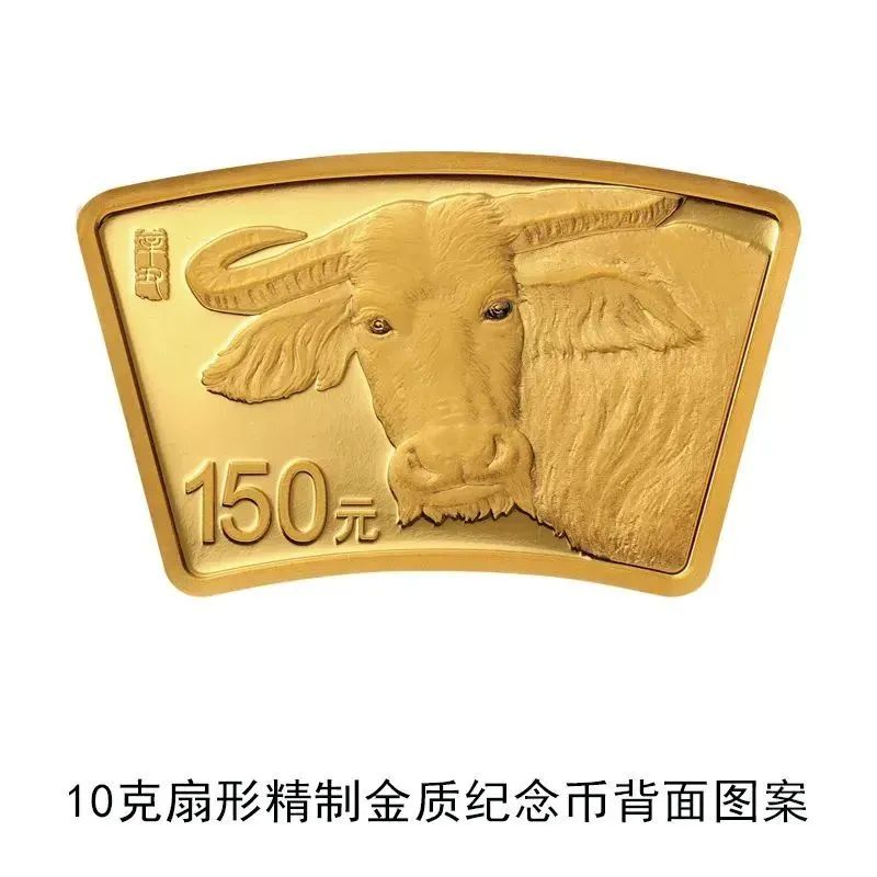 1997年牛年纪念币_2021中国辛丑牛年金银纪念币发行信息_2021辛丑牛年金银纪念币规格参数