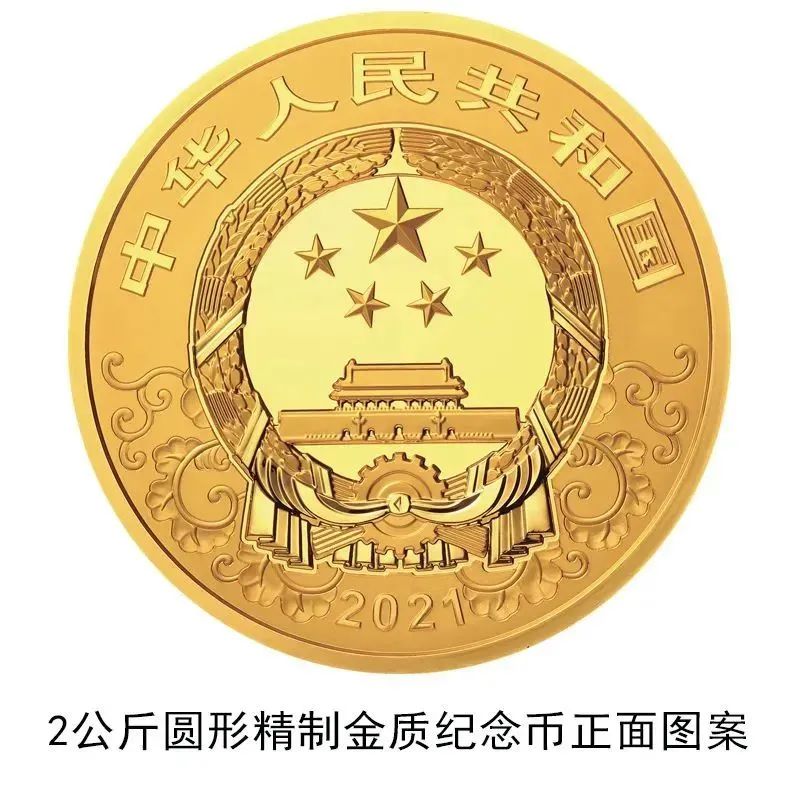 2021辛丑牛年金银纪念币规格参数_1997年牛年纪念币_2021中国辛丑牛年金银纪念币发行信息