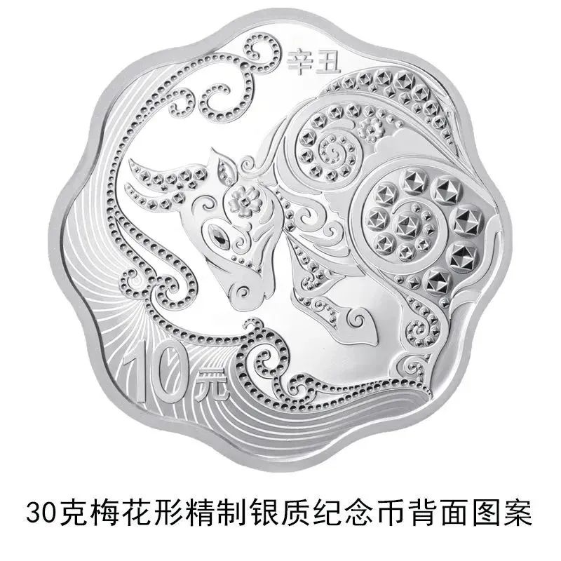 2021中国辛丑牛年金银纪念币发行信息_2021辛丑牛年金银纪念币规格参数_1997年牛年纪念币