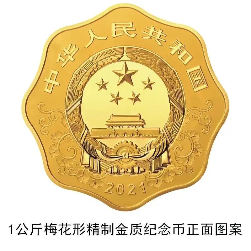 1997年牛年纪念币_2021辛丑牛年金银纪念币规格参数_2021中国辛丑牛年金银纪念币发行信息