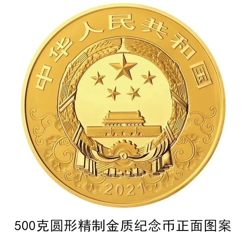 2021辛丑牛年金银纪念币规格参数_1997年牛年纪念币_2021中国辛丑牛年金银纪念币发行信息
