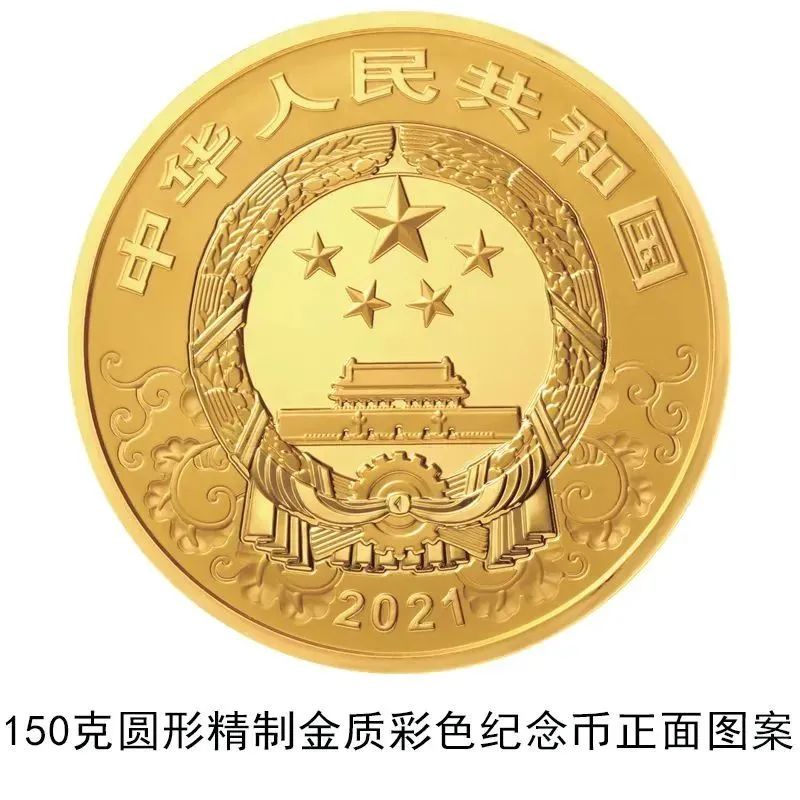2021辛丑牛年金银纪念币规格参数_2021中国辛丑牛年金银纪念币发行信息_1997年牛年纪念币