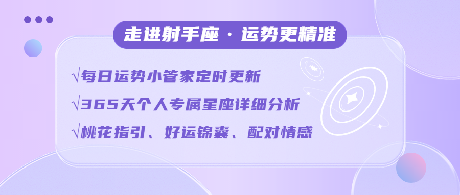 射手座和双子座的相配程度_射手是什么象星座_射手座与双子座的奇妙缘分