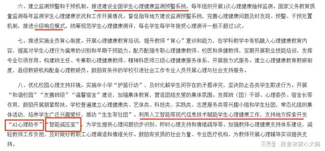 AI心理助手_智能减压舱_认知行为疗法 照顾者情绪疏导