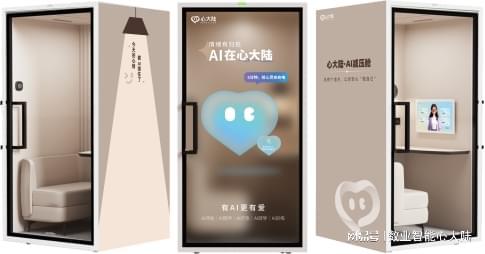 AI心理助手_智能减压舱_认知行为疗法 照顾者情绪疏导