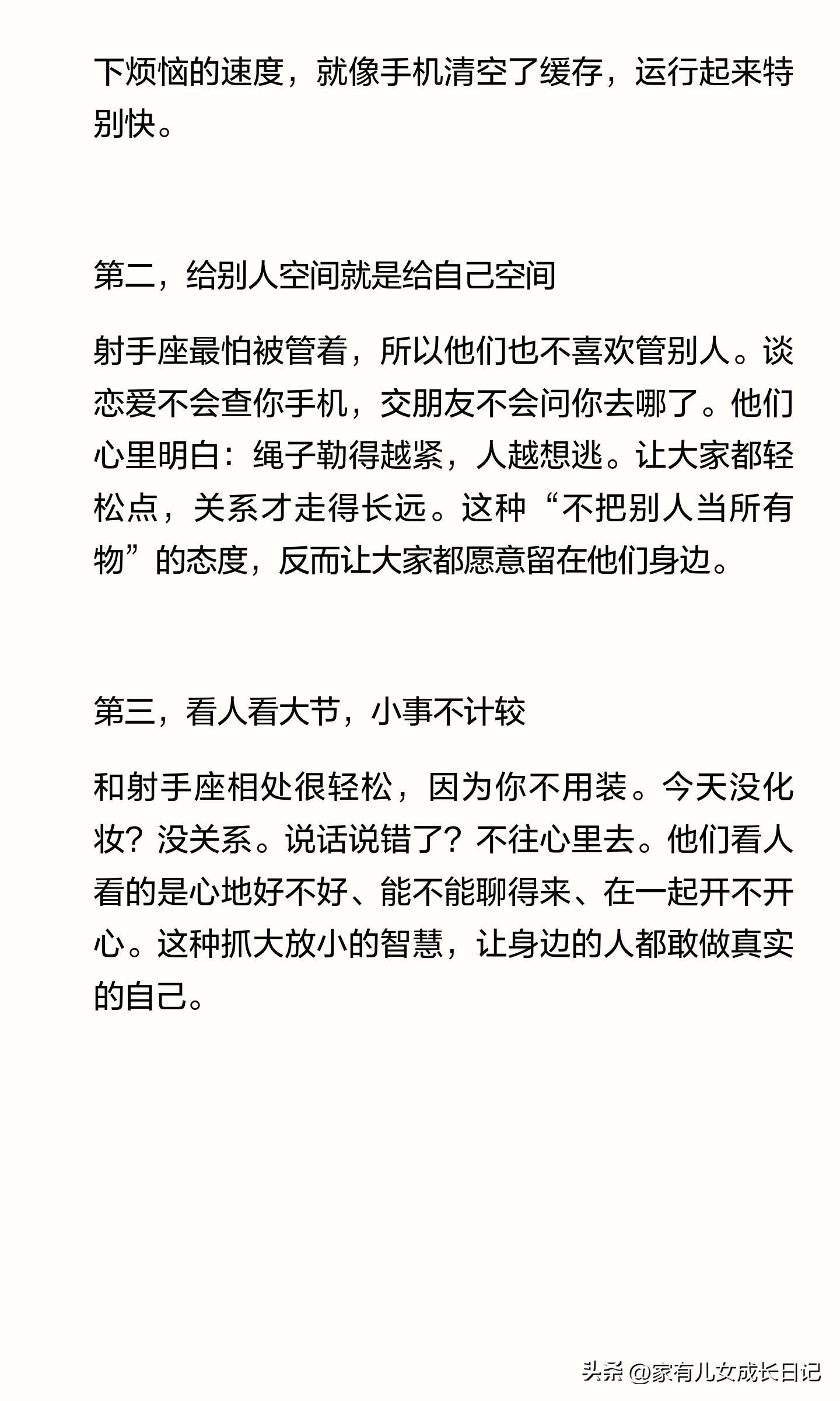 乐观心态破局万能钥匙_12星座人物代表公主_射手座的公主命性格不记仇不强求不计较