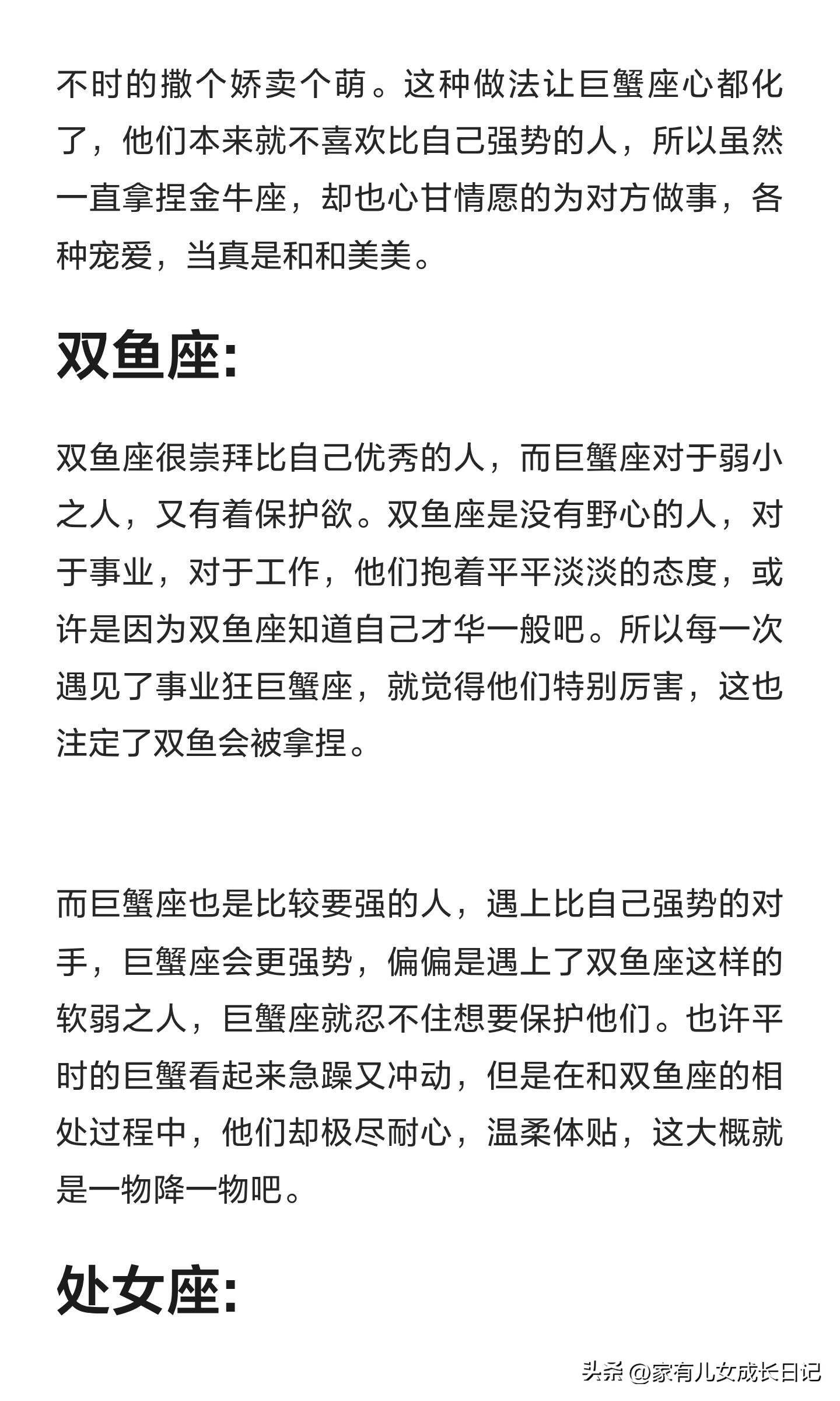被巨蟹女吃定的星座_白羊座软肋与铠甲的博弈_巨蟹座的温柔统治术