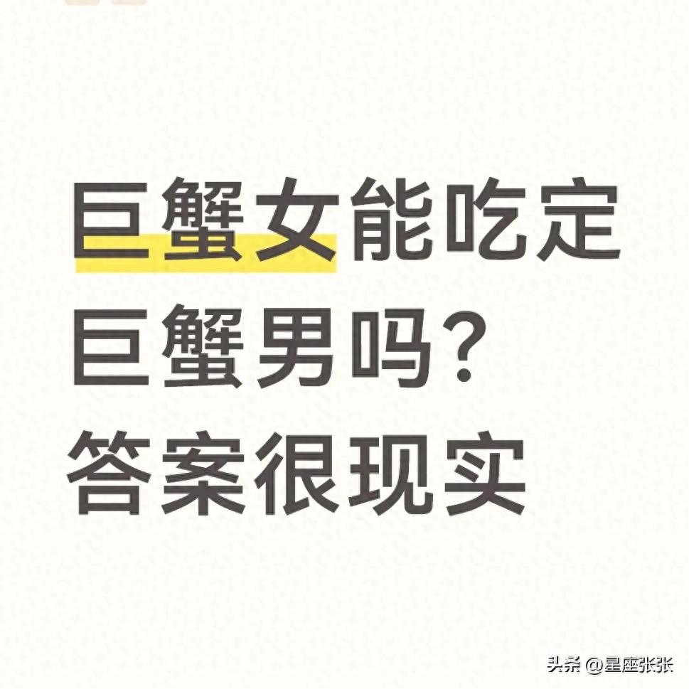 巨蟹女如何吃定巨蟹男?靠安全感与共情打造契合关系芊诺星座芊诺星座网