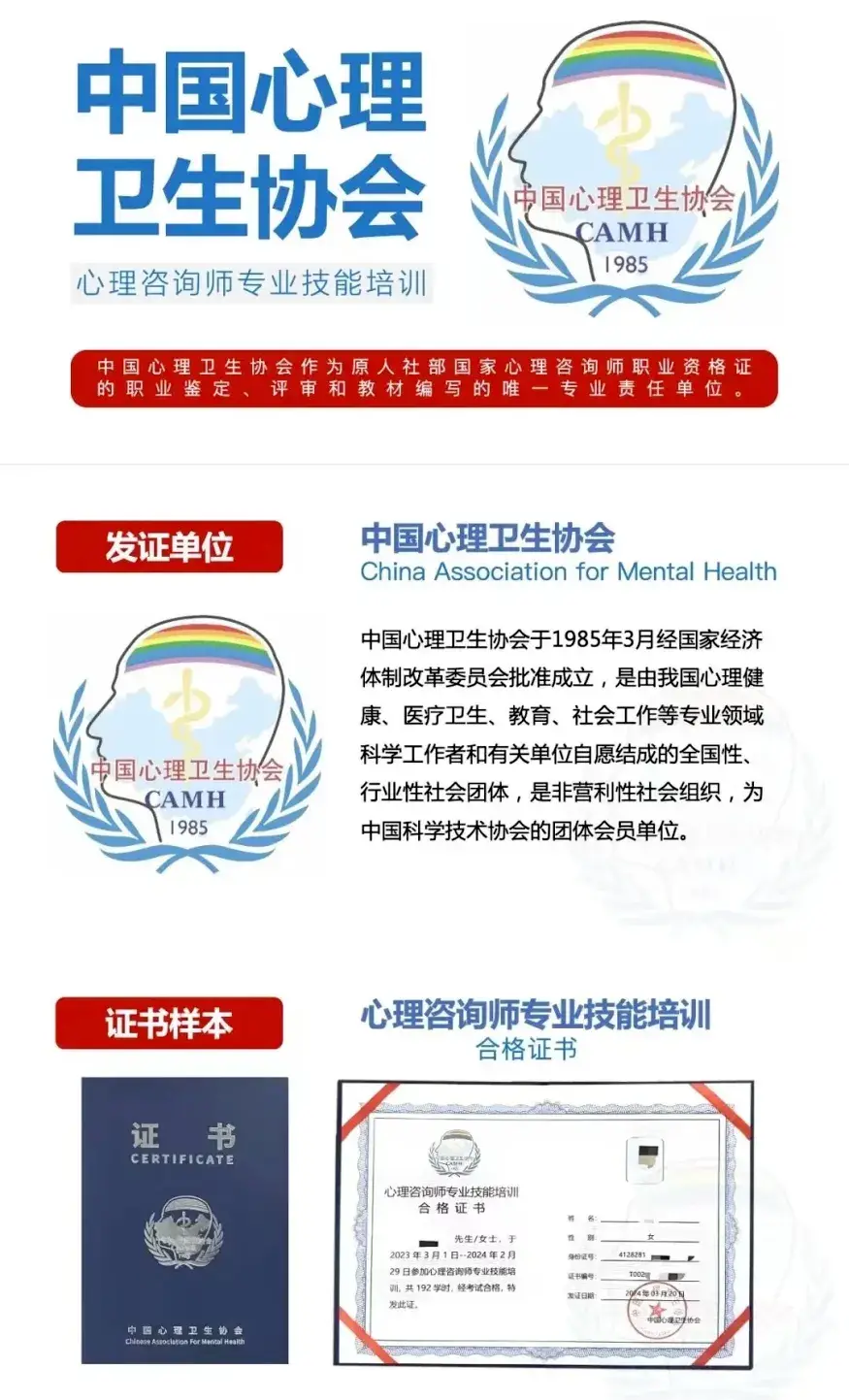 心理咨询师报考指南_2025年心理咨询师考试时间_心理咨询师考试成绩