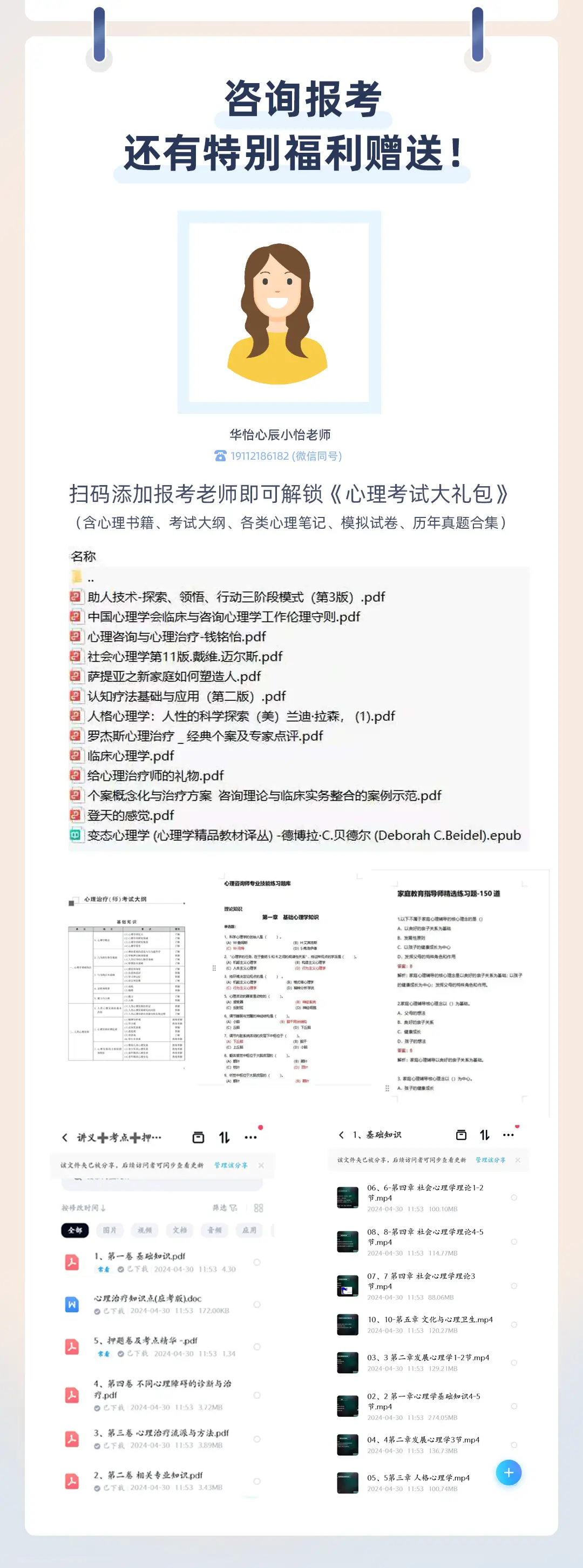 心理咨询师报考指南_2025年心理咨询师考试时间_心理咨询师考试成绩