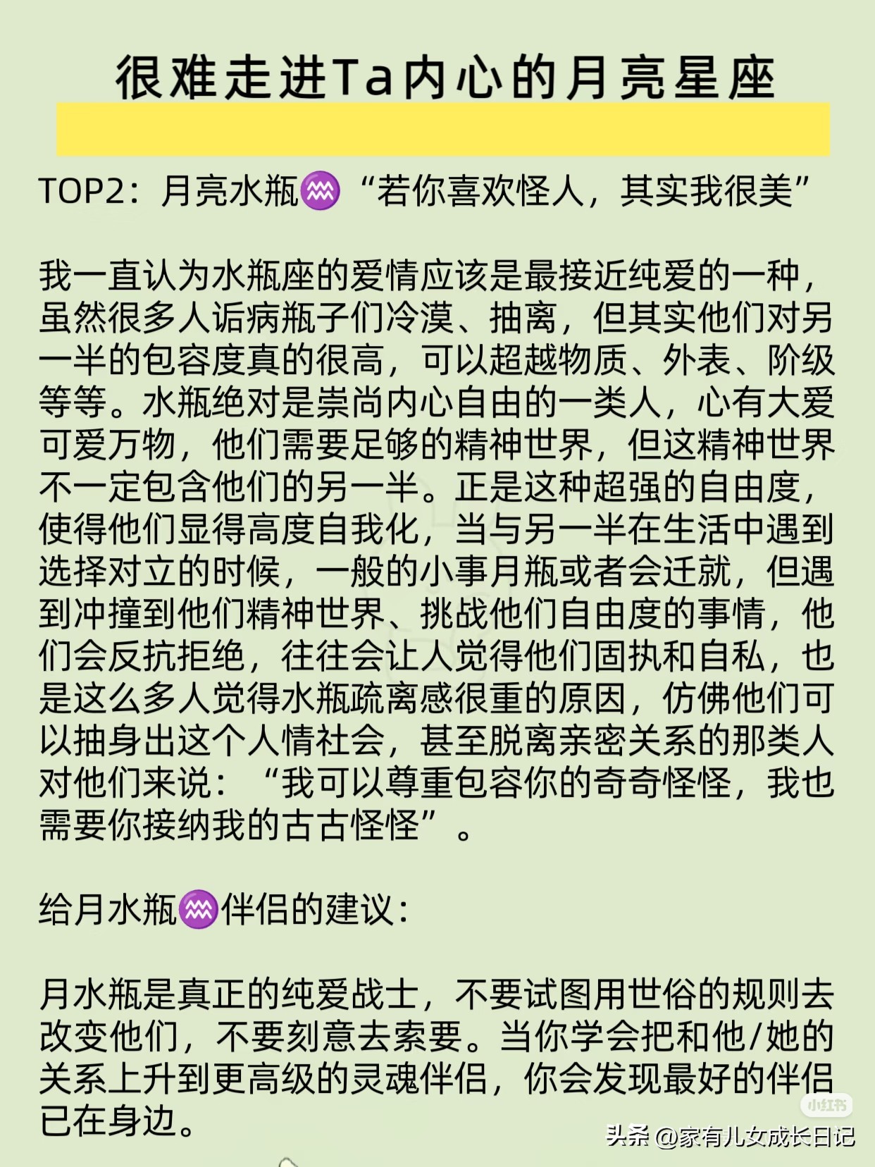 星座月亮代表什么_月亮天秤座_月亮水瓶座