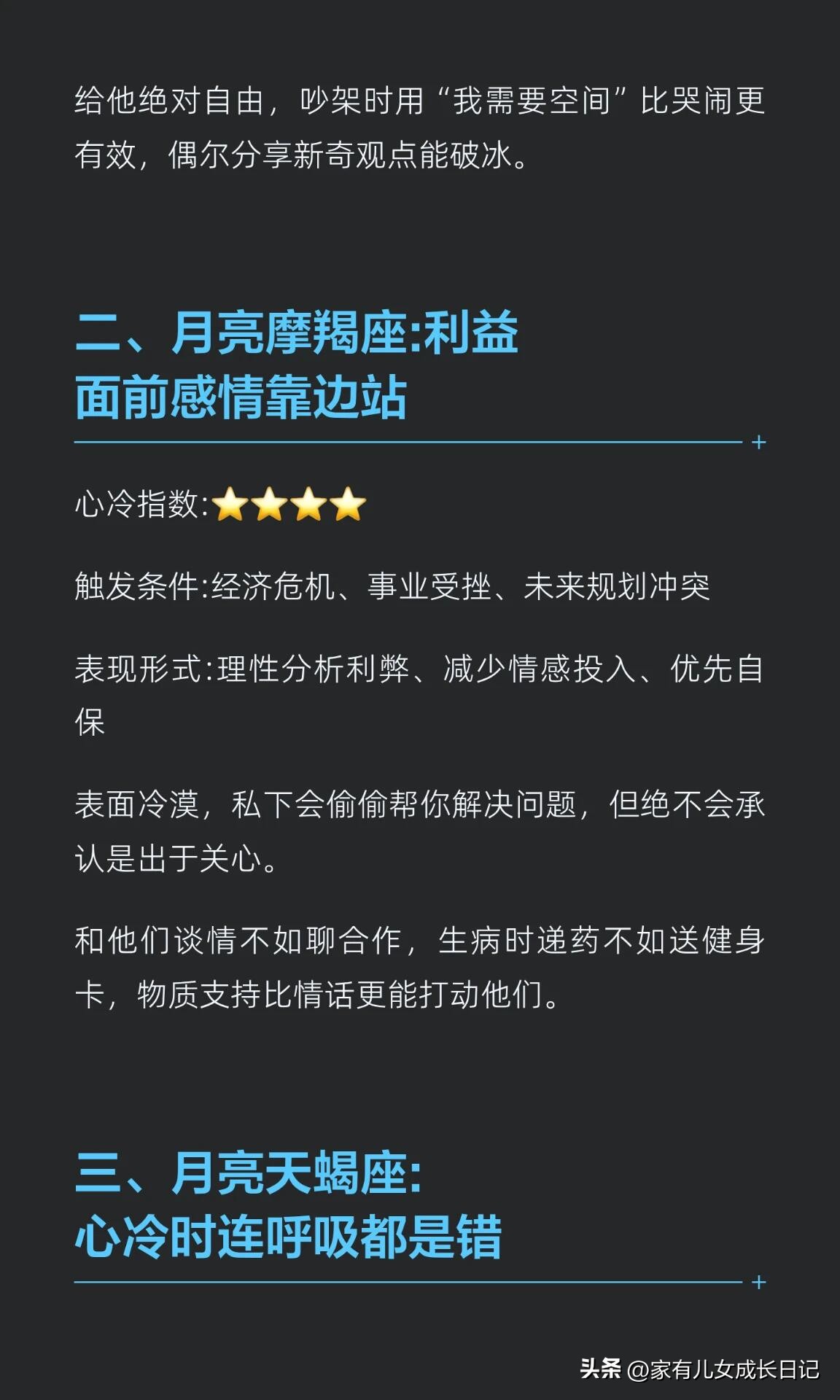 月亮水瓶座绝对理性的疏离_星座月亮代表什么_月亮天蝎座极致灼伤后的冰封