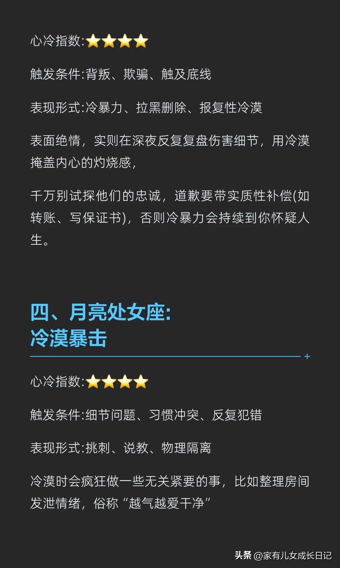 星座月亮代表什么_月亮天蝎座极致灼伤后的冰封_月亮水瓶座绝对理性的疏离