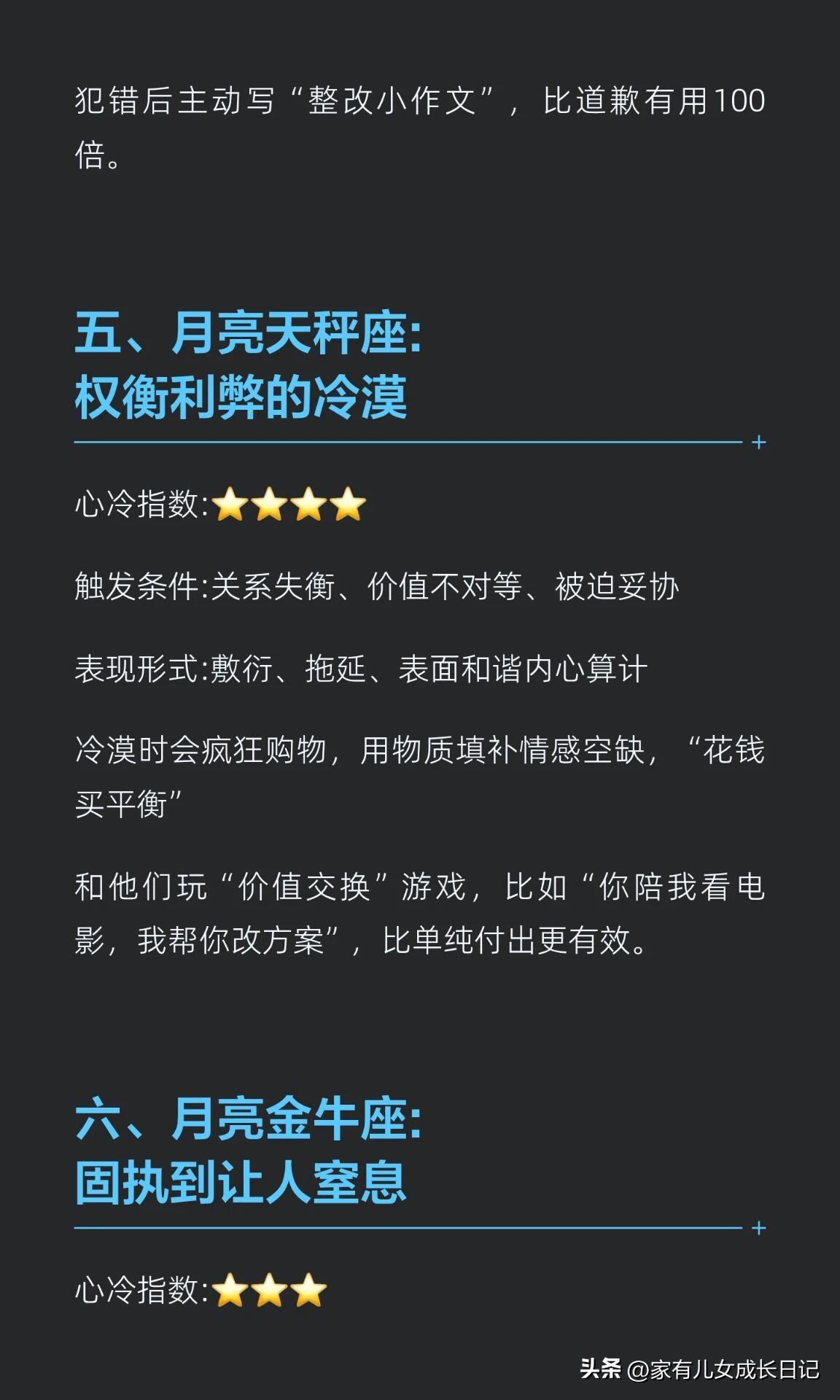 月亮水瓶座绝对理性的疏离_月亮天蝎座极致灼伤后的冰封_星座月亮代表什么