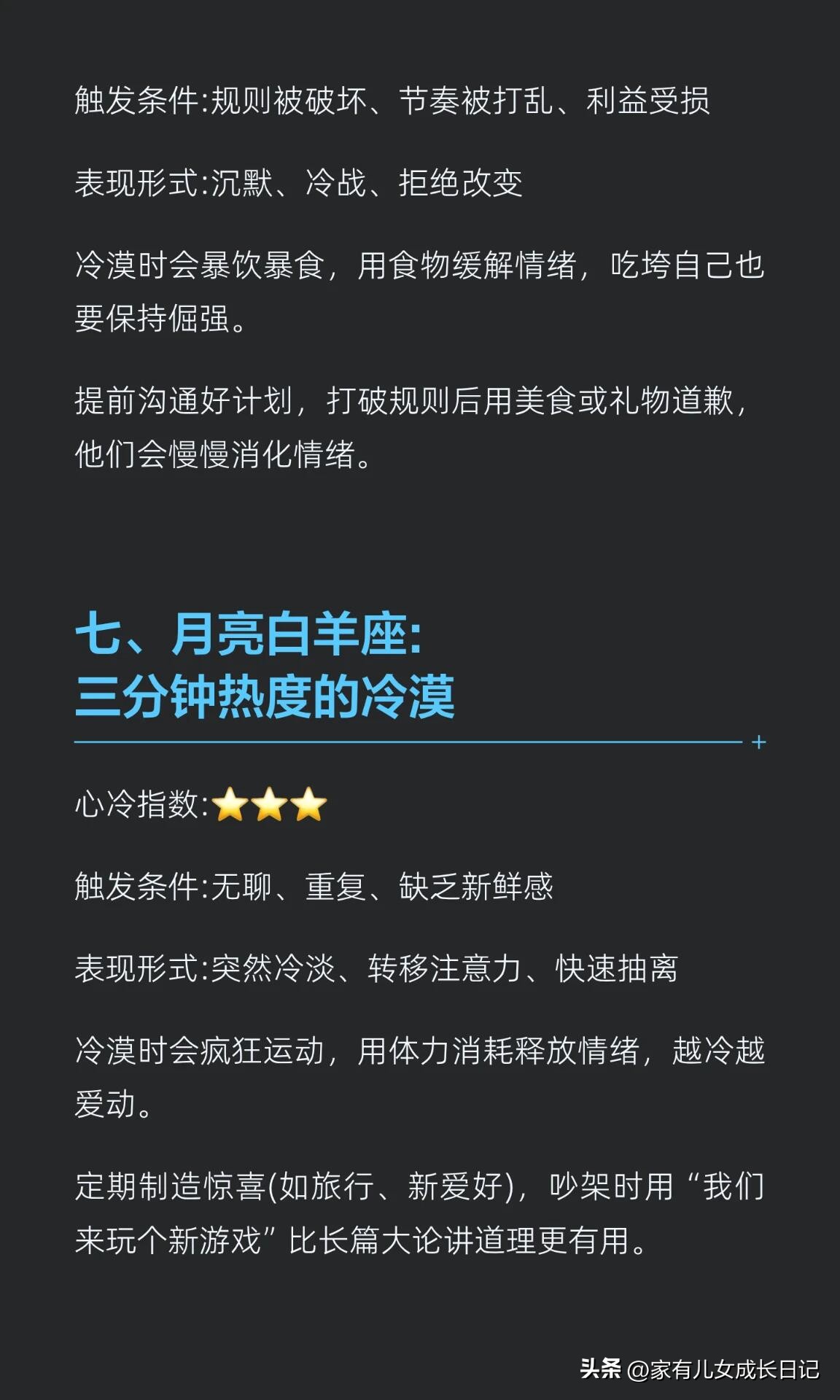 月亮天蝎座极致灼伤后的冰封_月亮水瓶座绝对理性的疏离_星座月亮代表什么