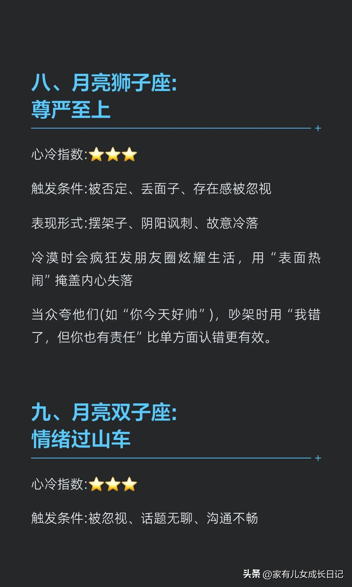 月亮天蝎座极致灼伤后的冰封_月亮水瓶座绝对理性的疏离_星座月亮代表什么