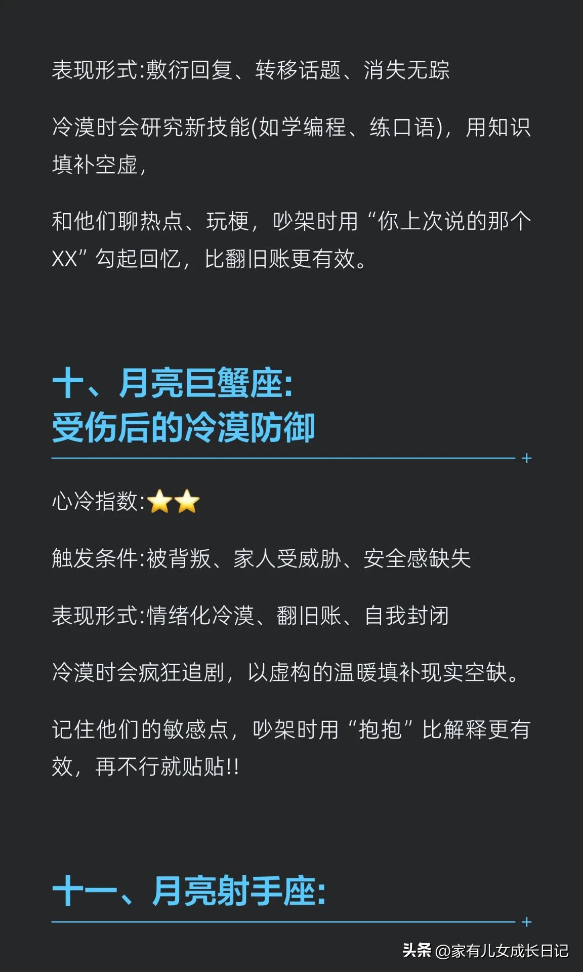 星座月亮代表什么_月亮水瓶座绝对理性的疏离_月亮天蝎座极致灼伤后的冰封