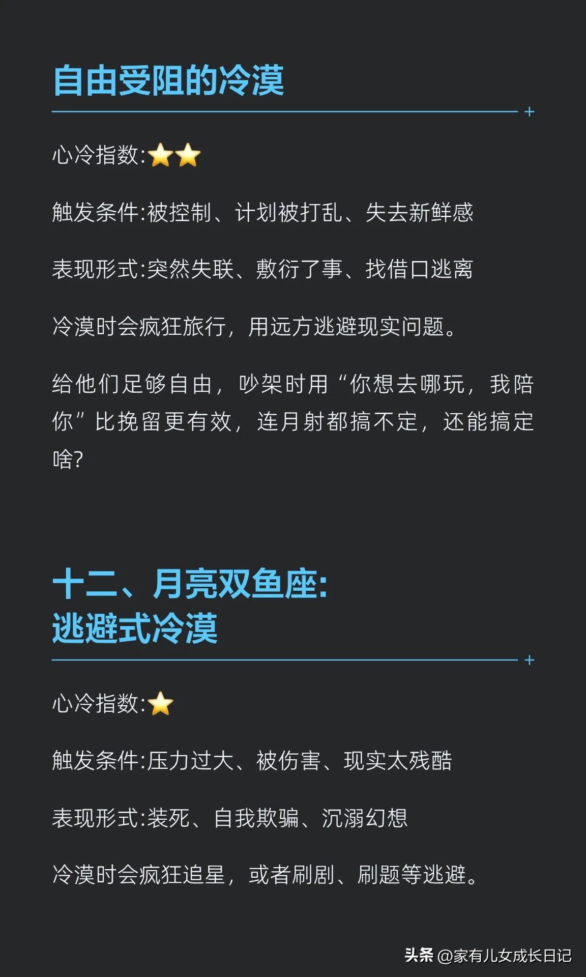 星座月亮代表什么_月亮水瓶座绝对理性的疏离_月亮天蝎座极致灼伤后的冰封