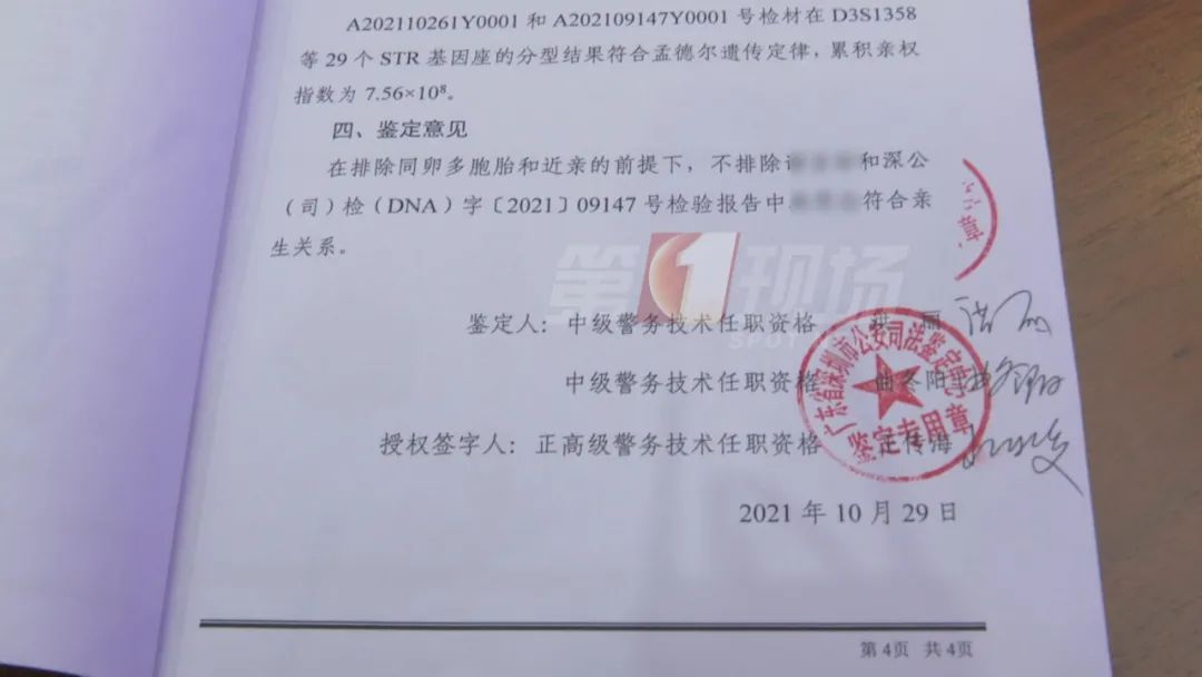 宝安松岗等儿回家20年_寻亲骨肉相认_深圳警方DNA寻亲团圆