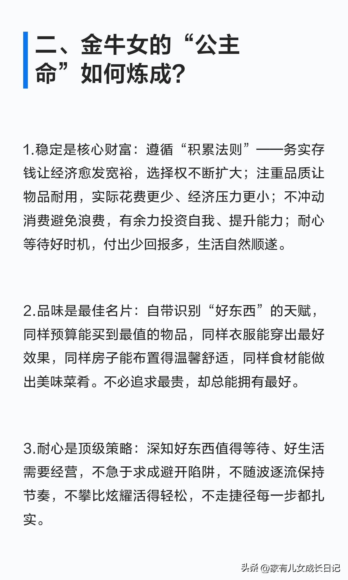 12星座代表什么公主_金牛座公主命_金牛座的实力与独立