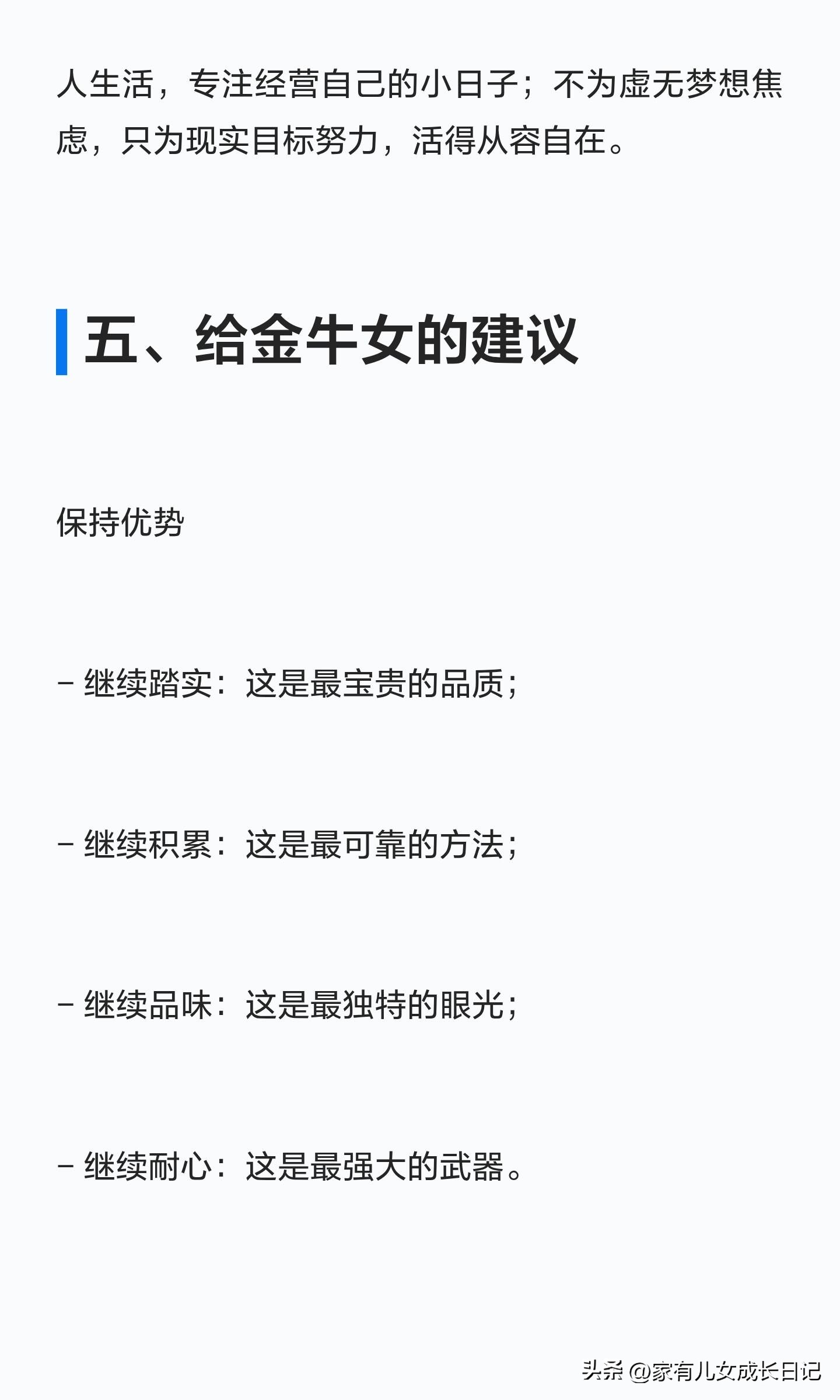 金牛座的实力与独立_12星座代表什么公主_金牛座公主命