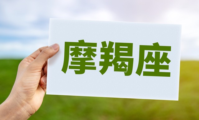 独立女性_星座女王_12星座代表什么公主