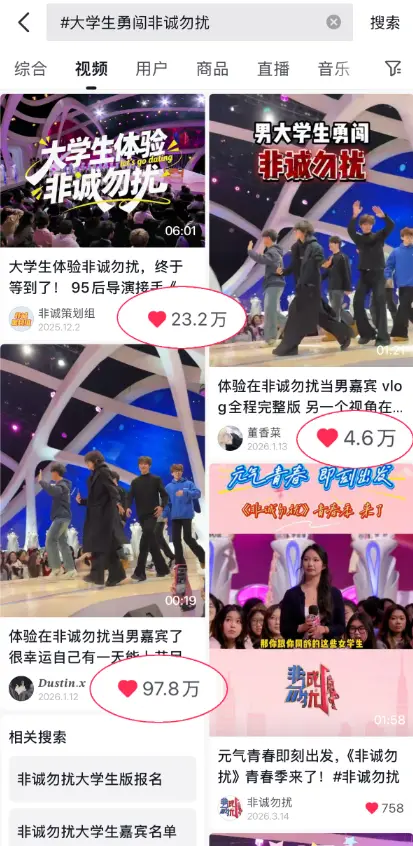 非诚勿扰20260619_非诚勿扰2026年青春季_大学生体验非诚勿扰节目创新