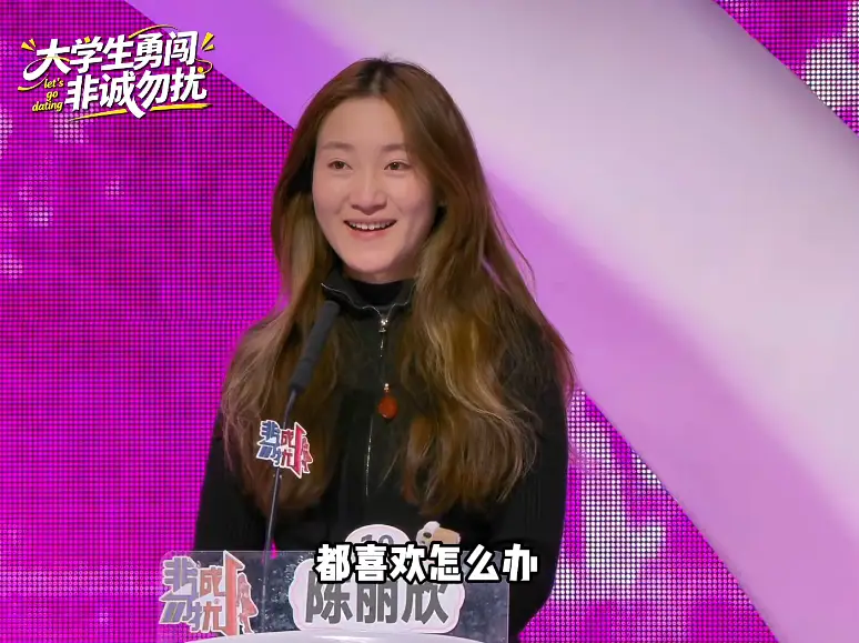 非诚勿扰2026年青春季_非诚勿扰20260619_大学生体验非诚勿扰节目创新