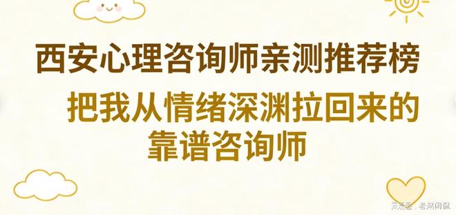 如何 心理咨询师_西安婚姻情感咨询_西安夫妻沟通僵局修复