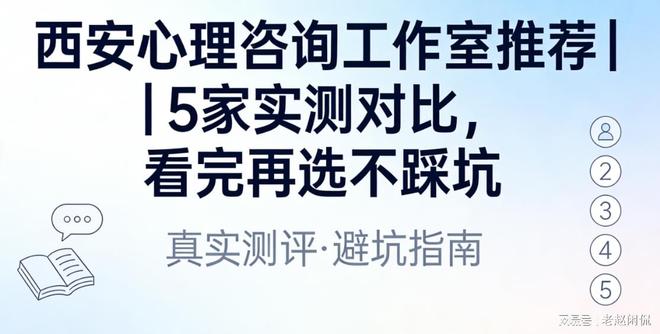 西安夫妻沟通僵局修复_西安婚姻情感咨询_如何 心理咨询师