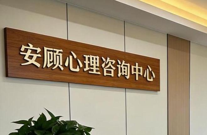 西安夫妻沟通僵局修复_如何 心理咨询师_西安婚姻情感咨询