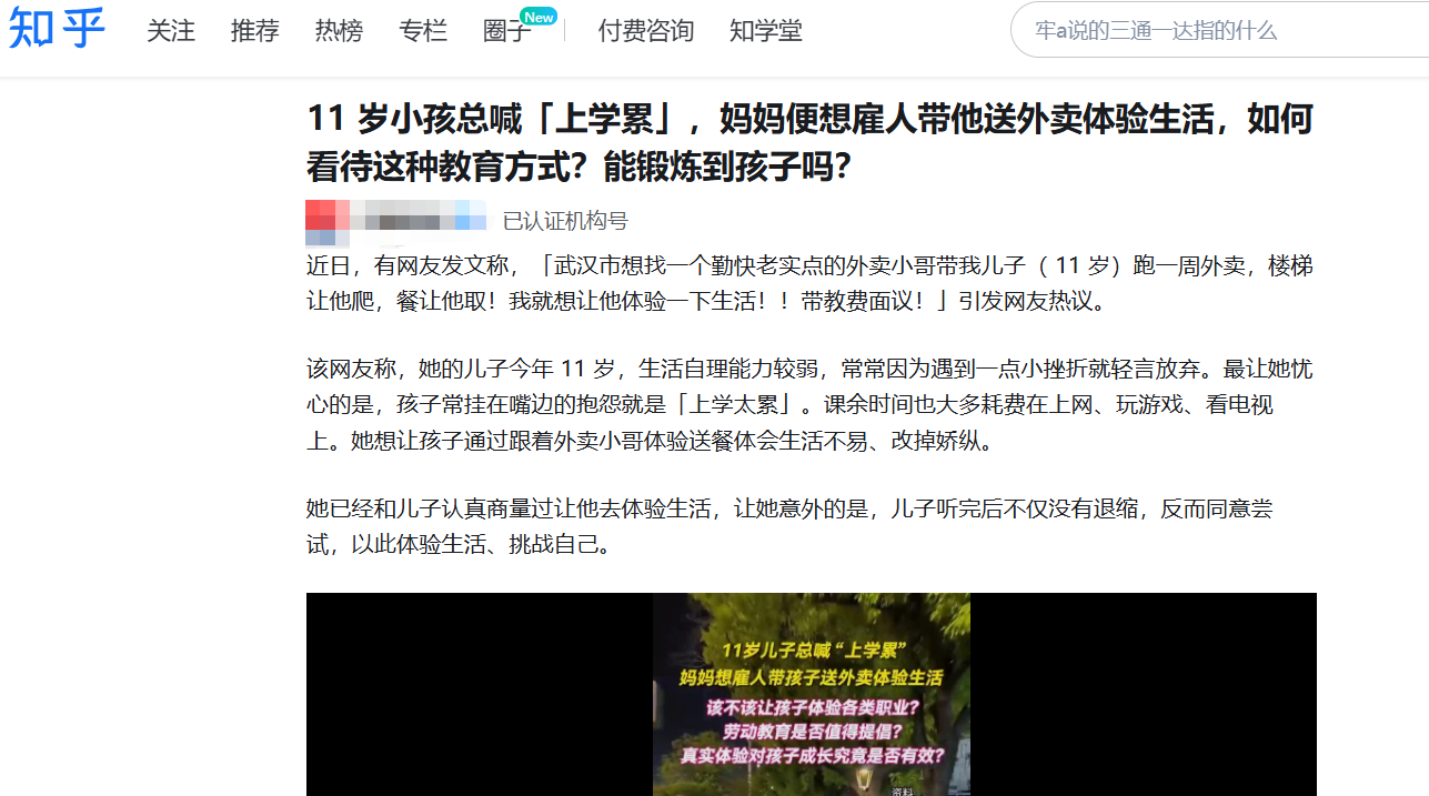 心理咨询师解读孩子喊累背后的心理_孩子上学累怎么办_如何 心理咨询师