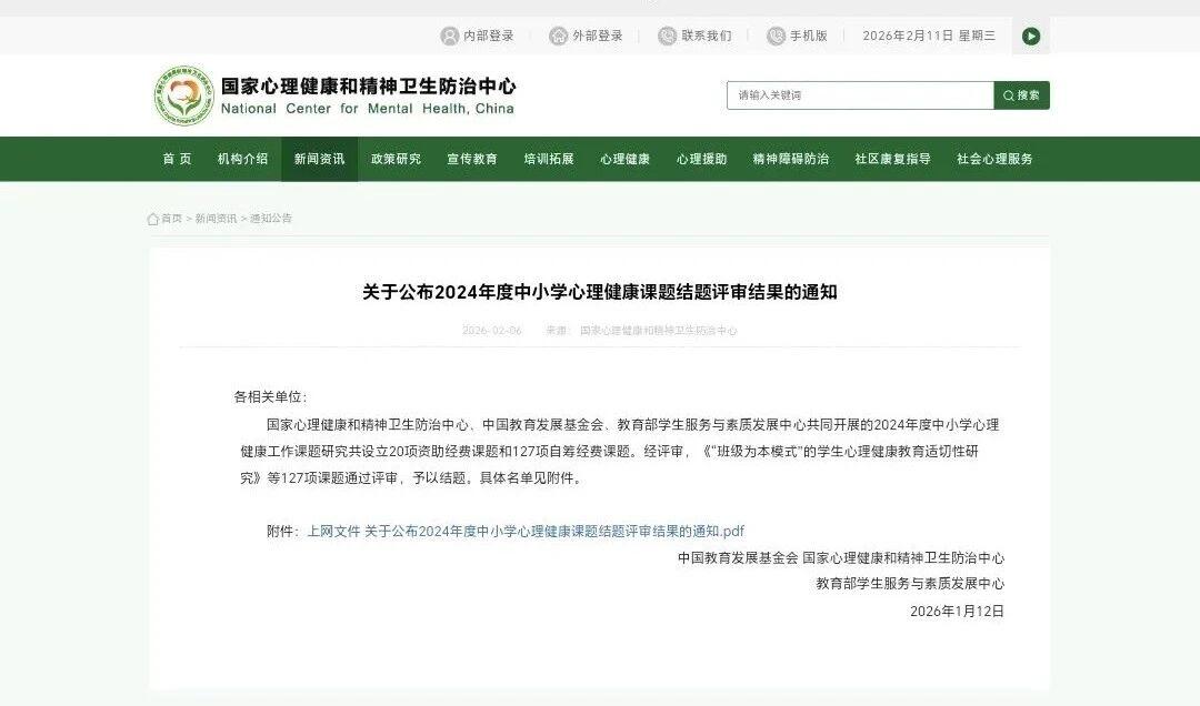 中小学心理健康课题结题评审_未成年人心理健康教育工作计划_桐梓县家校社协同育人